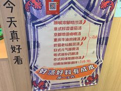 -皆道拌麻辣烫·麻辣拌