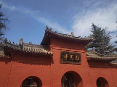 -洛阳白马寺