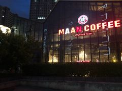 -Maan coffee漫咖啡(1905店)