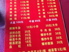 菜单-谢老五跷脚牛肉·非遗传承店