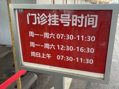 -上海市皮肤病医院(武夷路院区)