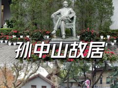 -上海孙中山故居纪念馆