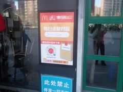 -麦当劳(燕顺路店)
