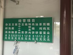 -李小老烧饼(常营民族家园店)