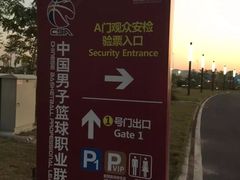 -东莞银行篮球中心