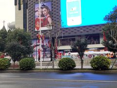 -大洋晶典(东街店)