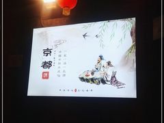 -顺承小院儿