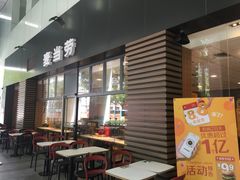 -麦当劳(华融店)