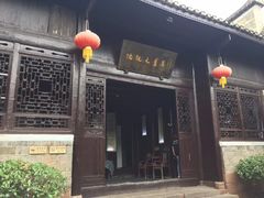 -沈从文故居
