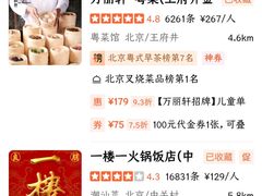 -万丽轩·粤菜(王府井金茂万丽酒店)