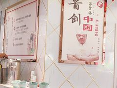 -家里婆自助水饺(振华路店)