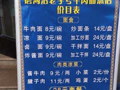 -清真磨沟沿老字号牛肉面(总店)