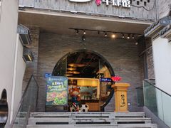 -俏牛哥鲜牛肉牛肆馆(重庆天地店)