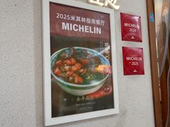 -永丰面馆(汉口路店)