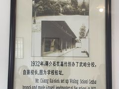 -蒋氏故居