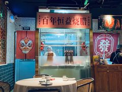 -顺鹅季·非遗烧鹅(六道口店)
