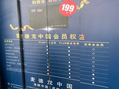 -麦德龙(包河店)