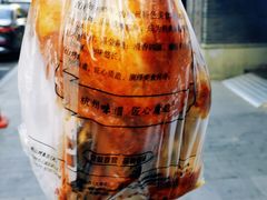 -吴山烤禽 (吴山路店)