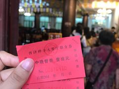 -普济禅寺-素斋堂