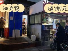 -鹿记油烫鸭(大坝头店)