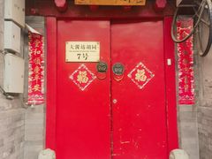 -丽江庭院之爱在路上(西单店)