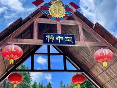 -硗碛藏寨·神木垒景区