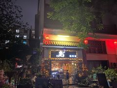 门面-EVA咖啡小酒馆