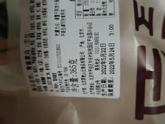 -原麦山丘(新中关店)