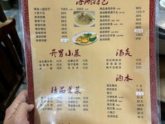 -溱湖八鲜菜馆
