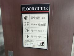 -海鲜三崎港(镰仓小町通店)