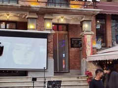 -弗拉门戈西班牙餐厅酒吧(意式风情街店)
