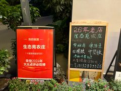 -生态苑农庄(十里画廊遇龙河店)