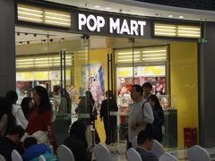 -泡泡玛特POPMART机器人店(高新万达店)