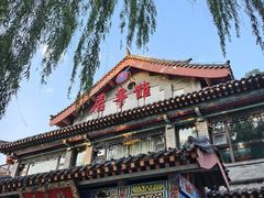 -鹊华居·地道鲁菜·海鲜·融合味(大明湖店)