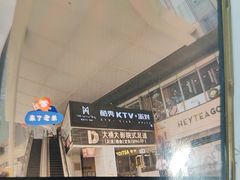 -江南足纪·影院足道·轻奢SPA(笋岗HALO广场店)