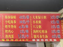 菜单-劈柴院锅贴(沈阳路店)
