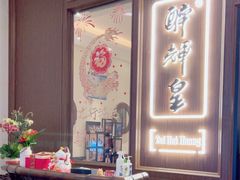 -醉辉皇上海之巅(上海中心大厦店)