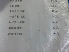 -江南古镇味道·私房菜