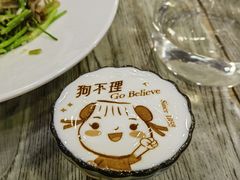-狗不理(水上北路旗舰店)