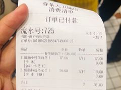 账单-眷茶(大卫城10楼店)