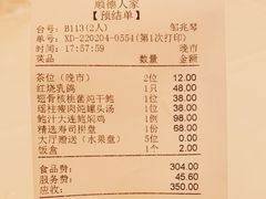 -顺德人家食府(黄金广场店)