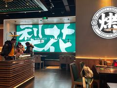 -梨花自助烤肉(西三旗万象汇黑金店)
