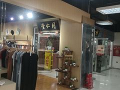 -北京华联购物中心(天通苑店)