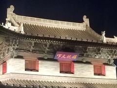 -大同王府至尊酒店
