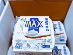 -盒马X会员店(王府井奥莱UP TOWN店)