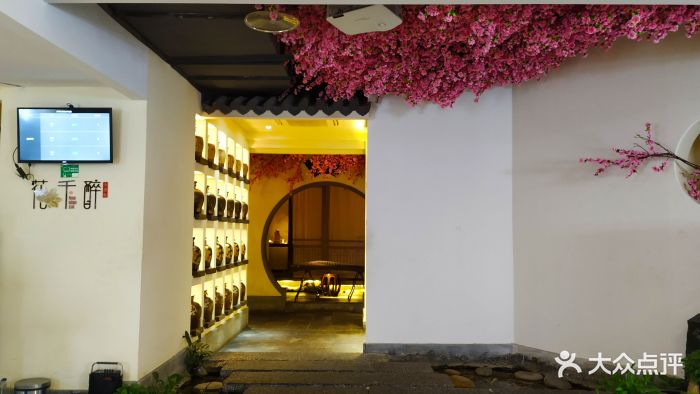 花千醉小酒馆(夫子庙店)--环境图片-南京美食-大众点评网