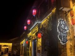 -环秀楼(黄山呈坎店)