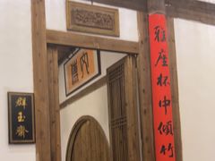 -文儒九号·闽菜馆(三坊七巷店)