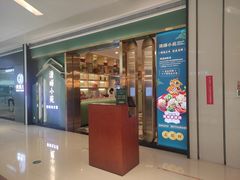 门面-清晖小苑•顺德地方菜(壹海城店)