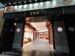 -广州白云国际机场-T2航站楼